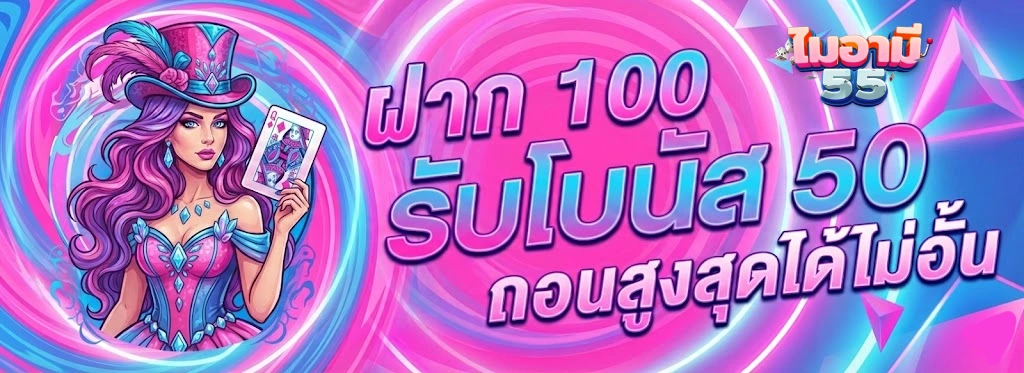 ไมอามี55
