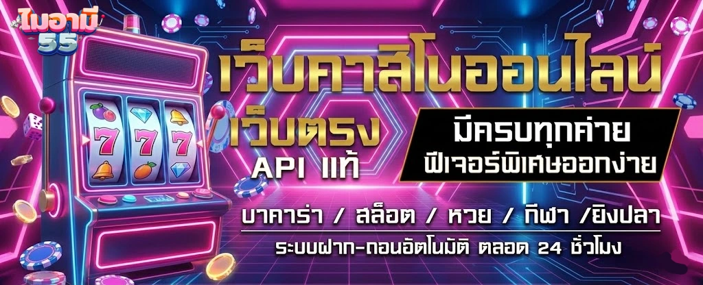 ไมอามี55