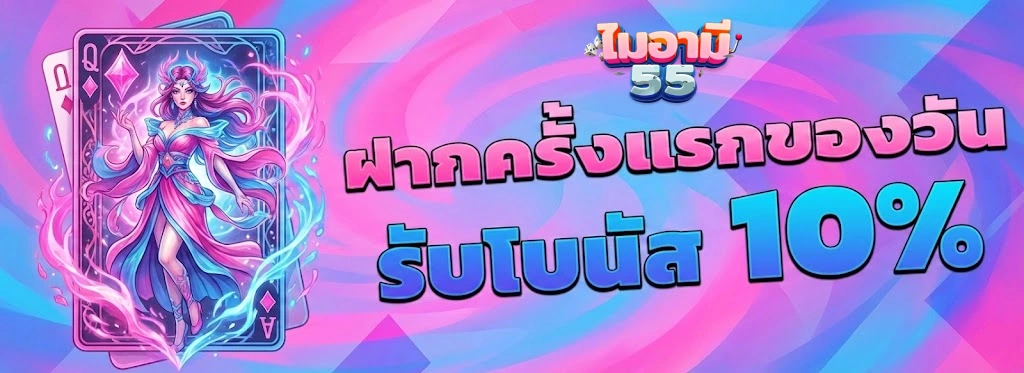 ไมอามี55