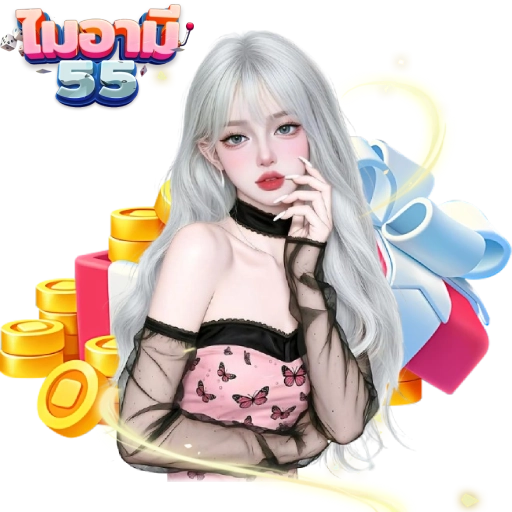 ไมอามี55